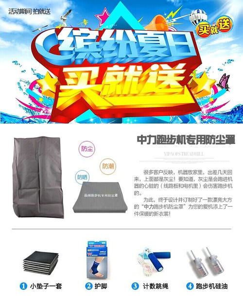 中力跑步機客服與網(wǎng)絡推廣策略 以中國托盤產品網(wǎng)為例