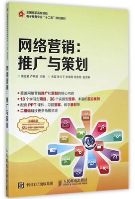 2024年12月網(wǎng)絡營銷推廣策劃公司測評 如何選擇正規(guī)且優(yōu)秀的服務商